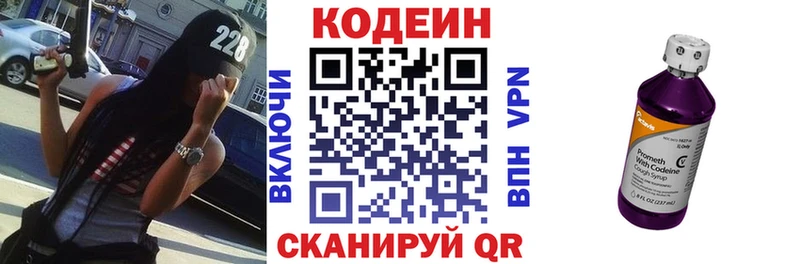 Кодеиновый сироп Lean Purple Drank где купить наркоту Кудрово