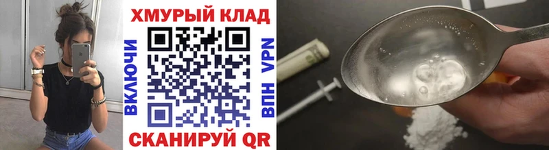 ГЕРОИН хмурый Кудрово