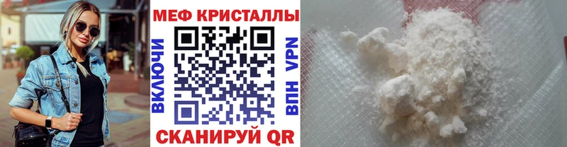 МЯУ-МЯУ 4 MMC даркнет сайт Кудрово